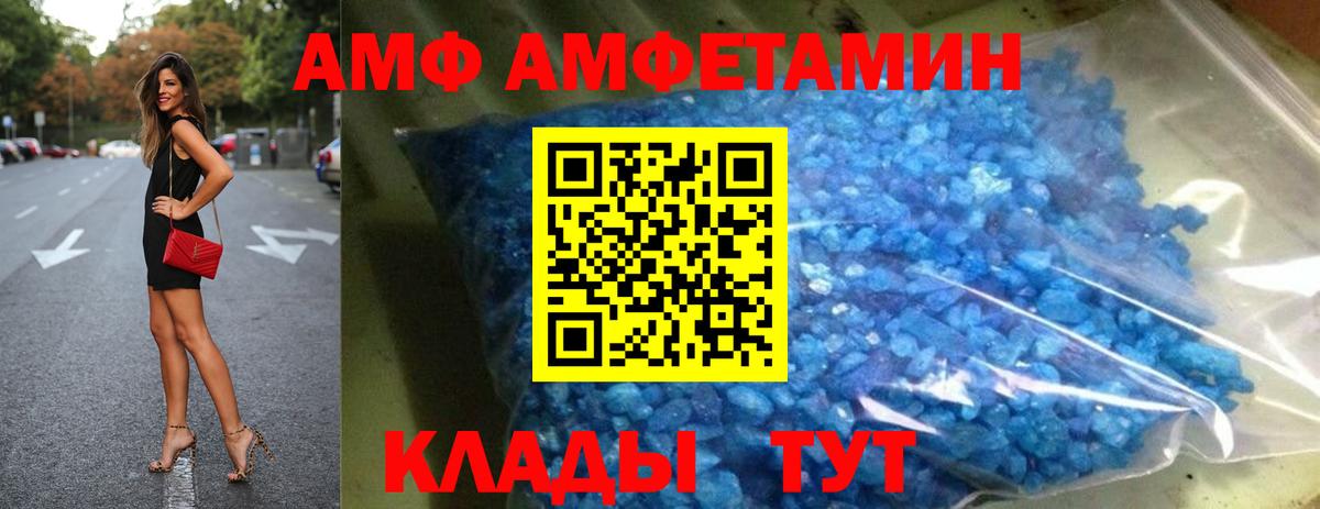 Магадан  Амфетамин  Вход с VPN  АМФЕТАМИН 97% 