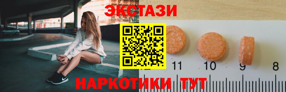 Экстази 280мг  Экстази  цены наркотик  Вход с VPN  Магадан 