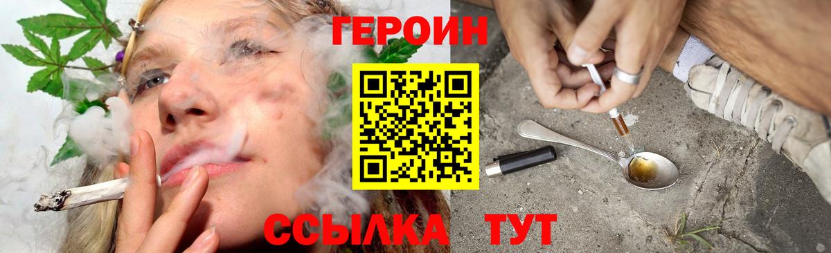 Магадан  ГЕРОИН афганец  Героин  Вход с VPN 