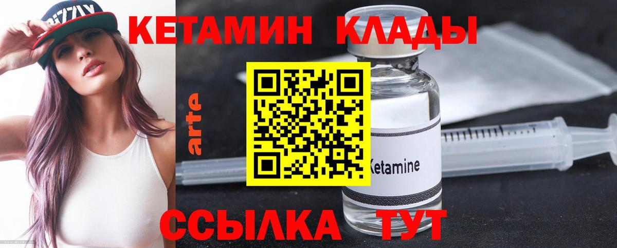 Кетамин ketamine  Вход с VPN  Кетамин ketamine  Магадан 