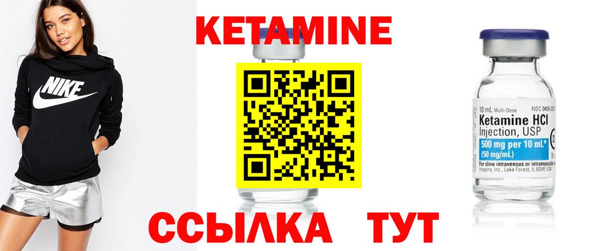 КЕТАМИН VHQ Магадан