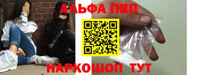 альфа пвп VHQ Прокопьевск