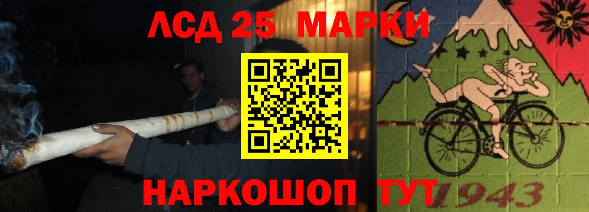 LSD-25 экстази кислота Магадан