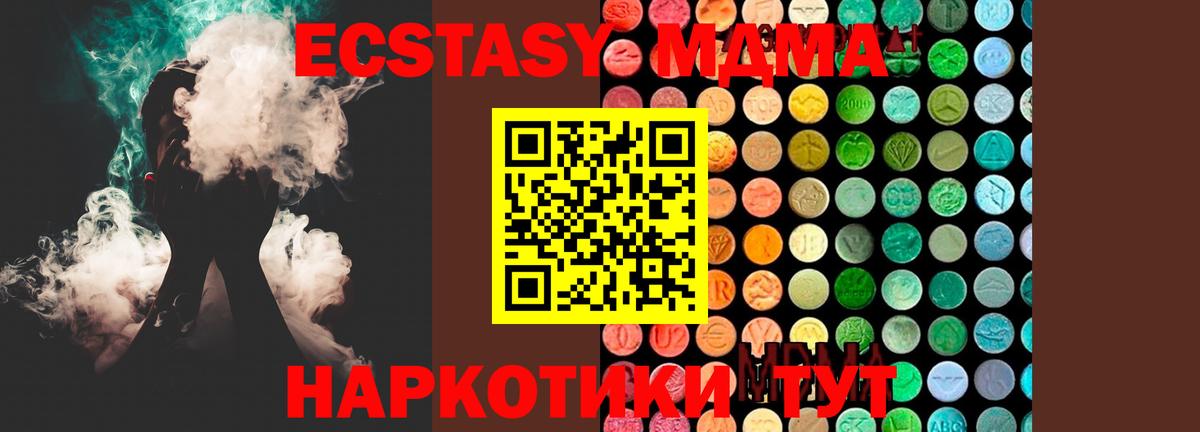 МДМА crystal  MDMA  Магадан  Вход с VPN  МДМА VHQ 