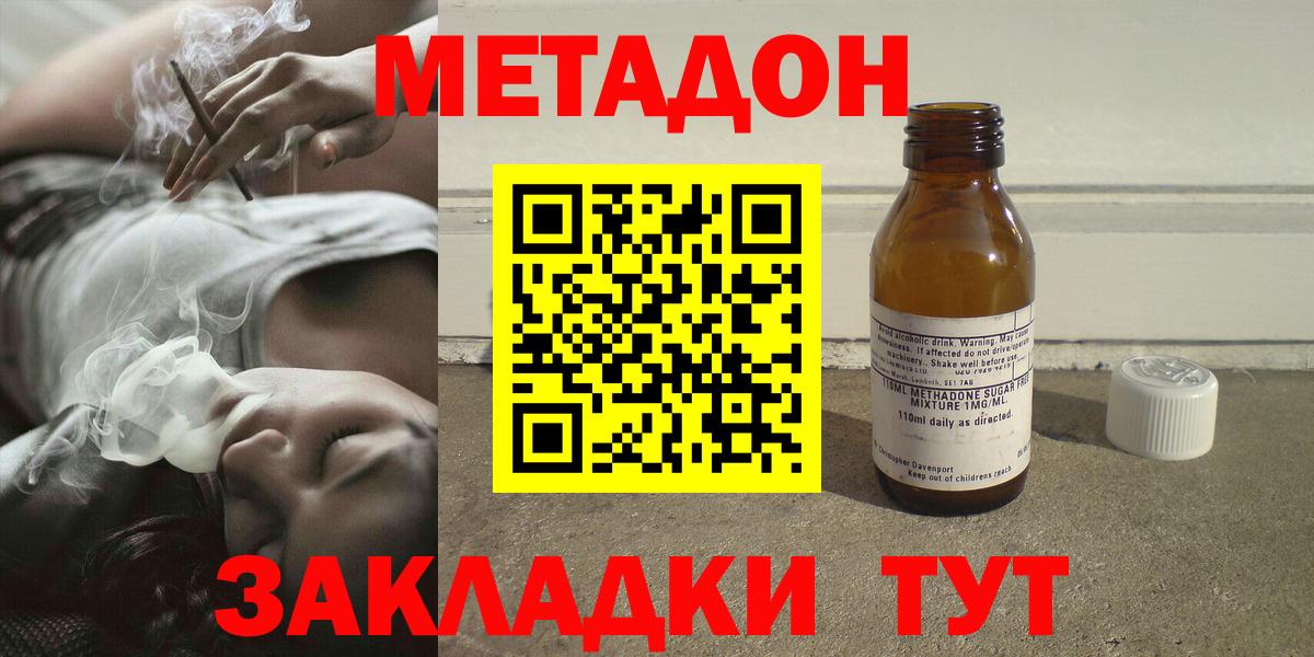 Метадон белоснежный  Вход с VPN  МЕТАДОН VHQ  Магадан 