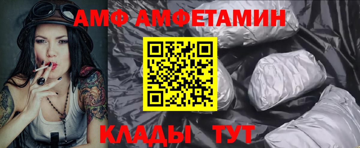 Магадан  Первитин Декстрометамфетамин 99.9%  Вход с VPN 