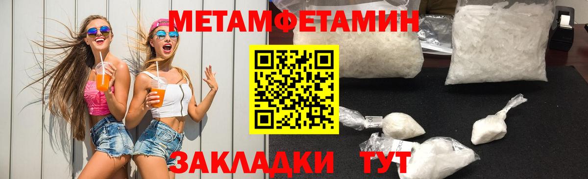 Метамфетамин кристалл Магадан