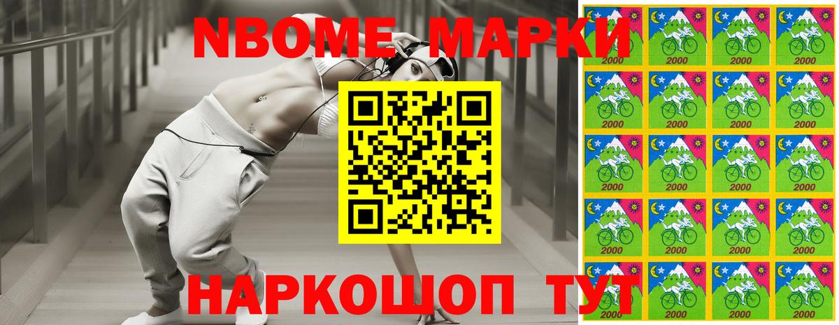 Марки 25I-NBOMe 1500мкг  Марки 25I-NBOMe 1500мкг  Вход с VPN  Магадан 