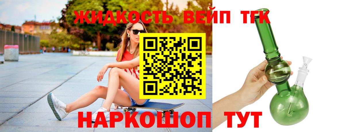 ТГК вейп с тгк  Дистиллят ТГК Wax  Магадан  сколько стоит  Вход с VPN 