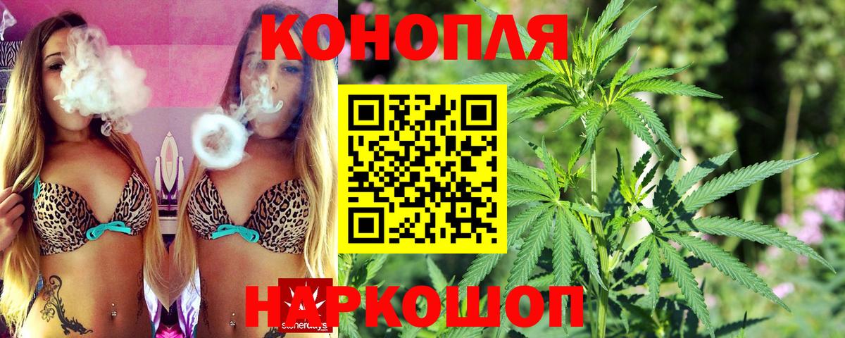 Канабис семена  Вход с VPN  Магадан  Бошки марихуана марихуана  Шишки марихуана тримм  Конопля конопля 